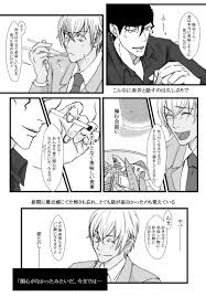 代購屋｜同人誌（040030754721）名偵探柯南『世界で一番XXX』 ひよ黒猫とひよこ屋赤井秀一×降谷零| 露天市集| 全台最大的網路購物市集