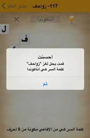 يجب استخدام المعزّزات بشكل منظَّم, فالمهم في فترة إكساب التّلميذ السّلوك الجديد ، استخدام التّعزيز بشكل متواصل بينما في فترة المحافظة على السّلوك ، فالأفضل استخدام. Ø­Ù„ Ù„ØºØ² Ù†ÙˆØ¹ Ø³ÙŠØ§Ø±Ø© Ù…Ù† 10 Ø­Ø±ÙˆÙ Ù…ÙˆÙ‚Ø¹ Ù…ØµØ±ÙŠ