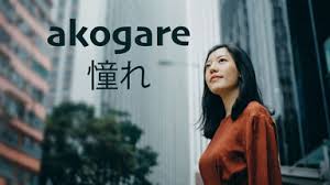 You may know this one, but if you don't, . 40 Powerfully Beautiful Japanese Words