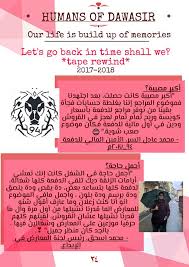 Humans Of Dawasir Posts Facebook