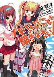 Regarder des films en streaming complet sur votre smart tv, console de jeu, pc, mac, smartphone, tablette et bien plus. 22 Papa No Iukoto O Kikinasai Ideas Papa You Are The Father Anime