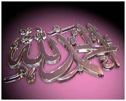 خلفيات، خلفيات اسلامية، صور اسلامية، صور خلفيات، صور سطح المكتب