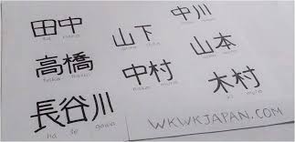 Tercatat ada beberapa kabinet indonesia dari masa ke masa. Gak Bisa Sembarangan Kasih Nama Inilah Beberapa Aturan Pemberian Nama Di Jepang Belajar Bahasa Jepang Online Wkwkjapan