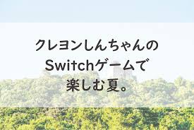 今週の注目作は『クレヨンしんちゃん「オラと博士の夏休み」～おわらない七日間の旅～』 ぼくらの夏休みがここにある 1 ヶ月, 1 週間 comments Yip4evoqxekxsm