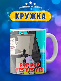 Кружка Титан-камеран и скибиди-тулет для кофе Custom print 176920811 купить  за 414 ₽ в интернет-магазине Wildberries