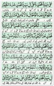 Without going into too much detail i have edited something that is a very sunni interpretation and have put the shi. Qurani Wazaif Masnoon Duas Most Powerful Dua Dalail Al Khayrat Manzil 5