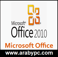 تحميل برنامج مايكروسوفت اوفيس 2010 كامل عربي مجانا Microsoft Office