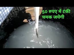 Purifying your water with bleach! How To Clean Water Tank à¤® à¤¤ à¤° 50 à¤° à¤ªà¤ à¤® à¤•à¤° à¤ª à¤¨ à¤• à¤Ÿ à¤• à¤¸ à¤« Live Water Tank Cleaning Youtube Video