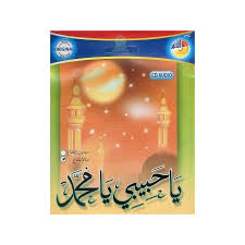 Ya habibi ya muhammad ya arusal khofiqoini sholawat viral mp3 duration 10:48 size 24.72 mb / supartitv 2. Ya Habibi Ya Muhammad ÙŠØ§ Ø­Ø¨ÙŠØ¨ÙŠ ÙŠØ§ Ù…Ø­Ù…Ø¯
