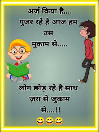 Veg joke in hindi funny jokes in hindi indian jokes gujarati jokes chutkule in hindi latest jokes best jokes in hindi. Pin On Funny