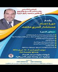 الرخصة الدولية في التدريب On Instagram كن مستشارا اسريا مع الدكتور محمود الزويد الهوليدي ان السالمية Pie Chart Chart Diagram