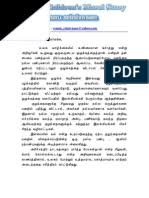 Aathichudi In Tamil Pdf New pattampoochi tamil cartoon stories and songs for children. aathichudi in tamil pdf