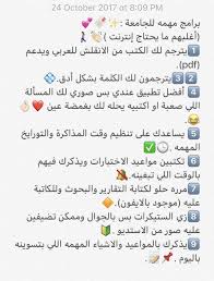 تطبيقات للجامعه twitter search learning websites study apps programming apps