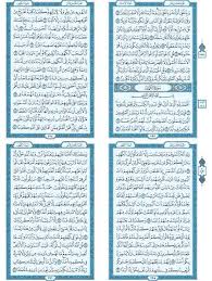 جو الحياة الزوجية مهما اشبع بالحب، وافعم بالود،. Alsuwar Me Summarized Info Page 534