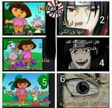 نكت انمي Funny Anime Pics Otaku Funny Anime Memes Funny