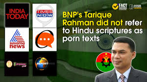 BNPs Tarique Rahman did not refer to Hindu scriptures as porn texts