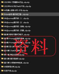 Prompt课程】AI人人必修-提示词工程+大模型多场景实战[完结]共 ...
