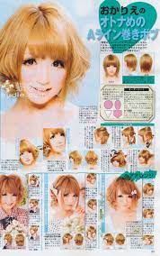 Ekiblog Com Popteen May 2012 Issue Pic Heavy Kawaii Hairstyles Kawaii Hair Tutorial Short Hair Styles