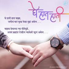 Romantic Happy Birthday Wishes In Marathi For Husband 