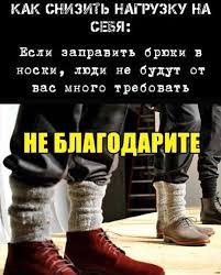 Спортивные штаны заправленные в носки - 73 фото