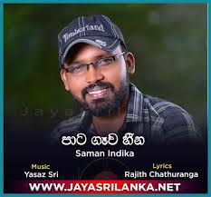 New sinhala mp3, dj remixes, sinhala live shows, sri lanka lottery results and more. Jayasrilanka Net Dj 2020 Jayasrilanka Net Mp3 Download 2020 Baixar Musica Ostentatiousacts