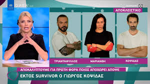 Το survivor greece είναι η ελληνική εκδοχή του ριάλιτι επιβίωσης survivor, που προβάλλεται σε στην ελλάδα, το survivor προβλήθηκε για πρώτη φορά το 2003 και μέχρι σήμερα έχει επτά κύκλους. Spoiler Gia Survivor Hxhrh H Apopsinh Apoxwrhsh 24sports News
