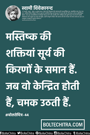 Pin By Bhavesh On Swamibapa Insightful Quotes Swami Vivekananda Quotes Chankya Quotes Hindi