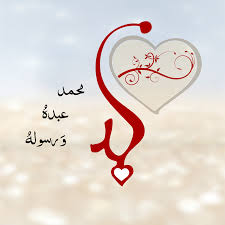 pin on محمد رسول الله