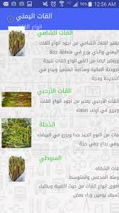 ومن آفات القات الاجتماعية والأخلاقية: Ù…ÙˆØ³ÙˆØ¹Ø© Ø§Ù„Ù‚Ø§Øª Ø§Ù„ÙŠÙ…Ù†ÙŠ Fur Android Apk Herunterladen