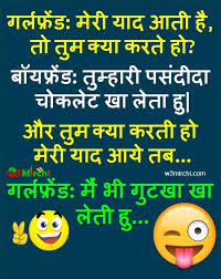 A latest collections of hindi sms funny jokes,hindi shayari,whatsapp jokes,love quotes, romantic shayari ,friendship quotes,motivational quotes. Boyfriend Girlfriend Jokes Page 2
