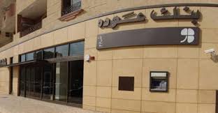 Mit wenigen tipps zum erfolgreichen online banking. Bank Audi Aims To Increase Corporate Islamic Finance Portfolio To Egp 1bn By End 2018 Daily News Egypt