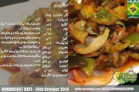 Aloo Baingan Sabzi Main Course Dishes Food Recepie Recipes