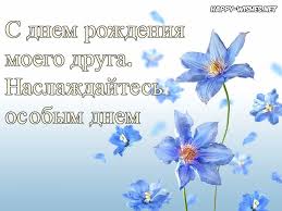Birthday Card Happy Birthday Wishes In Russian Happy Birthday Wishes In Russian Happy Wishes