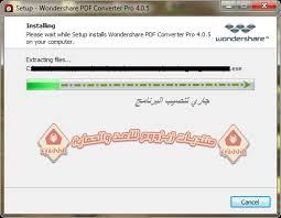 البرنامج الرائع Wondershare Pdf Converter Pro لانشاء وتحويل ملفات Pdf زيزووم للأمن والحماية