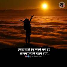 Pin On Life Inspirational Motivational Quotes In Hindi With Image