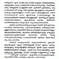 Mathilukal Indulekha Com