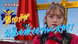 Kikai sentai zenkaiger episode 17 subtitle indonesia #shinobijawi. Kikai Sentai Zenkaiger Episode 10 Preview English Subs Youtube