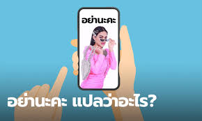 รตรวจได้ตามวันนัดหมาย กรุณาแจ้งทาง contact center โรงพยาบาลกรุงเท. à¸­à¸¢ à¸²à¸™à¸°à¸„à¸° à¹à¸›à¸¥à¸§ à¸²à¸­à¸°à¹„à¸£ à¸¨ à¸žà¸— à¹‚à¸‹à¹€à¸Š à¸¢à¸¥à¸— à¸«à¸¥à¸²à¸¢à¹† à¸„à¸™à¸­à¸¢à¸²à¸à¸£ à¸„à¸§à¸²à¸¡à¸«à¸¡à¸²à¸¢