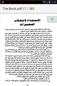 من الصخيرات إلى تازمامارت تذكرة ذهاب و إياب الجحيم For Android Apk Download