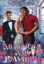 о боже какие мужчины 2 наталья яблочкова читать онлайн V Tekste Est Nachalnik Podchinennaya Sluzhebnyj Roman Vlastnyj Geroj Alina Ne Nosit Korotkih Yubok I Ne Zavodit Sluzhebnyh V 2020 G Knigi Onlajn Knigi Fentezi Knigi