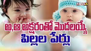 If you are looking for a top & modern telugu baby boy names starting with d with meaning, browse our latest 2021 collection of unique telugu baby boy names starting with d which is a perfect blend of unique, tradition and modern. Baby Telugu Names With Ja J Letter Telugu Names I Mega Tv Youtube