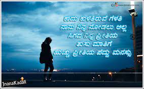 Sell your car for at least two lakh (two hundred thousand) rupees. Kannada Love Feeling Images