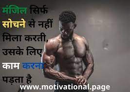 Pin On Motivational Status In Hindi