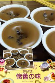eric s bakery 爽口缽仔糕 凍食版本 asian desserts food desserts