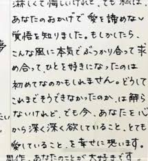 広末 ラブレター