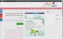 Image result for ‫دانلود خلاصه کتاب کتاب ارزشیابی توصیفی دکتر حسنی‬‎