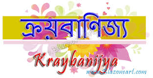 Kraybanijya Dates And Times 1428 2021 2022 Baisakh Chaitra À¦ À¦°à¦¯ À¦¬ À¦£ À¦ À¦¯ À§§à§ªà§¨à§®