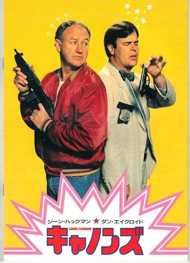 Amazon.com: Movie pamphlet "Loose Cannons (Film)" Directed by Bob Clark Act  zi-n・hakkuman : Movies & TV