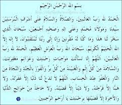 Doa untuk orang berangkat umroh atau haji أَسْتَوْدِعُ اللَّهَ دِينَكَ وَأَمَانَتَكَ وَخَوَاتِيمَ عَمَلِكَ. Doa Untuk Mengantar Umroh Coretan Coretanku