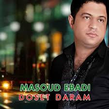 دانلود آهنگ جدید مسعود عبادی به نام شقایق